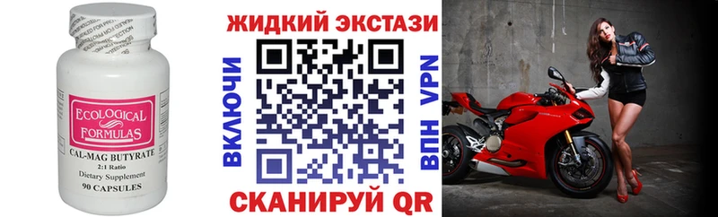 Бутират 99%  наркота  Берёзовка 