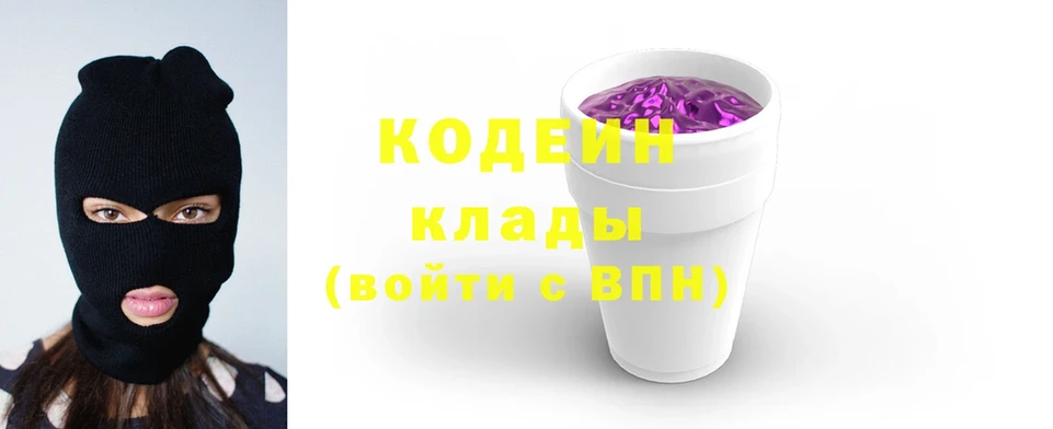 где можно купить   Берёзовка  кракен маркетплейс  Кодеиновый сироп Lean Purple Drank 