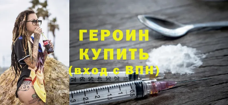 darknet телеграм  Берёзовка  Героин Heroin  hydra ссылка 