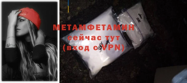 метамфетамин Новодвинск
