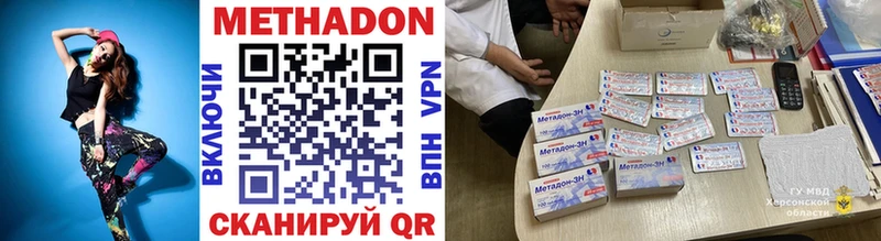 купить наркотики цена  Берёзовка  ОМГ ОМГ tor  Метадон methadone 