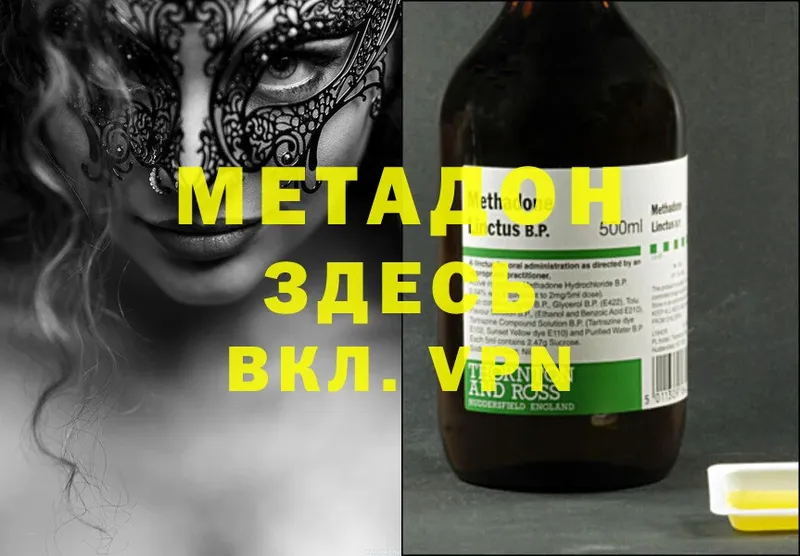 Метадон methadone  Берёзовка 